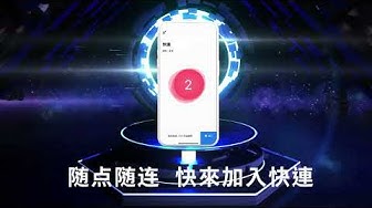 怎么安装快连_安装充电桩的要求和流程_怎么安装快连